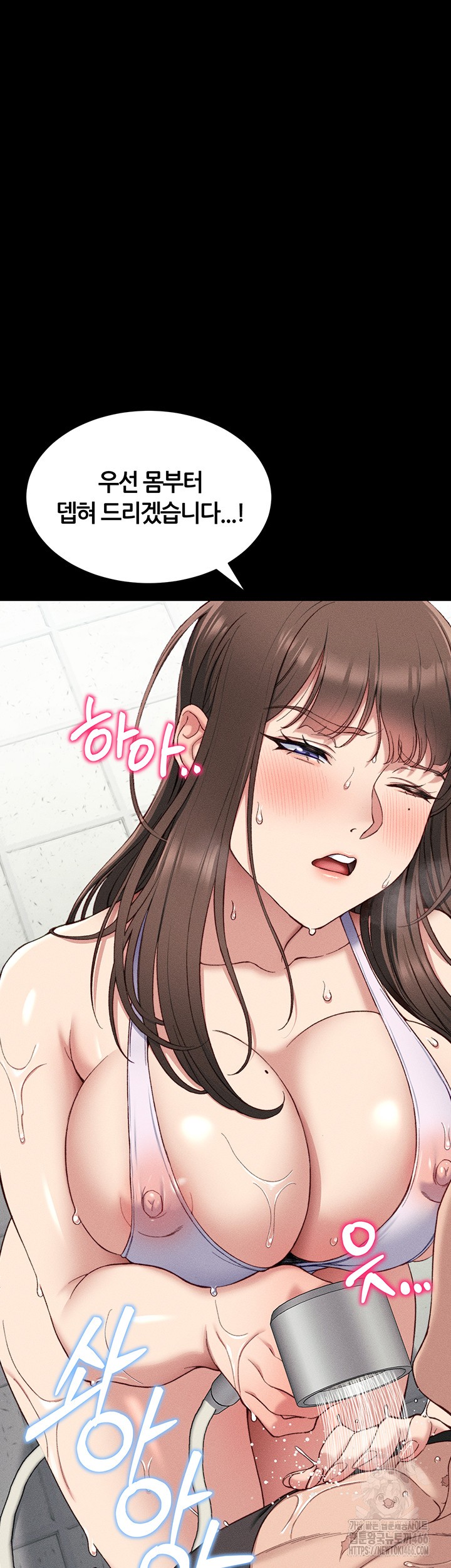 Taming A Female Bully Raw Chapter 9 image 9