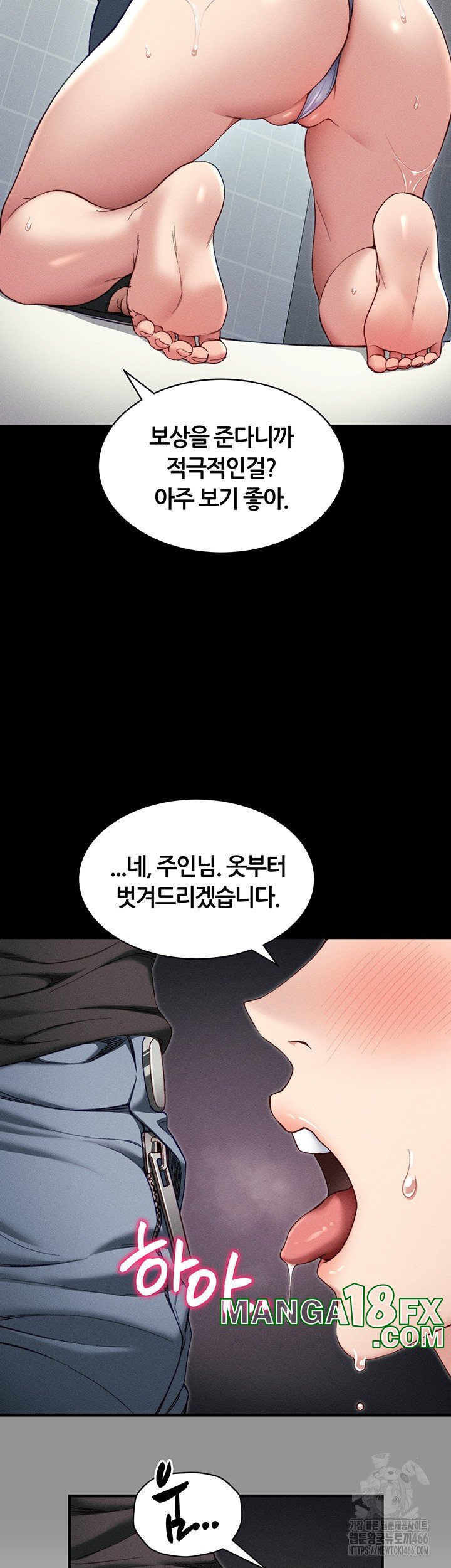 Taming A Female Bully Raw Chapter 9 image 1