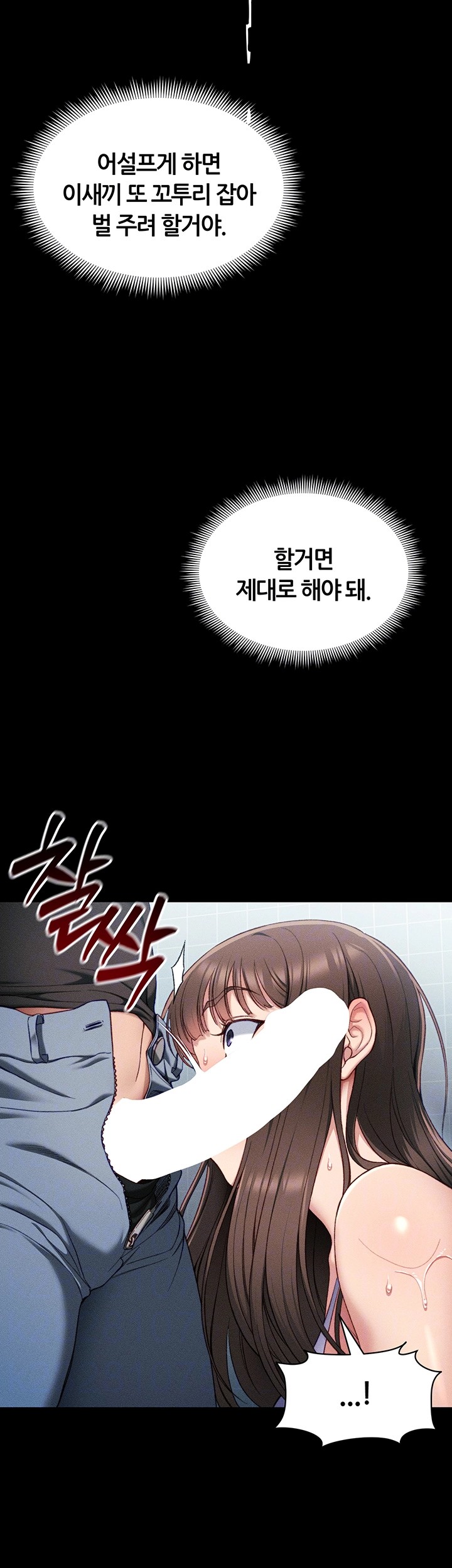 Taming A Female Bully Raw Chapter 9 image 3