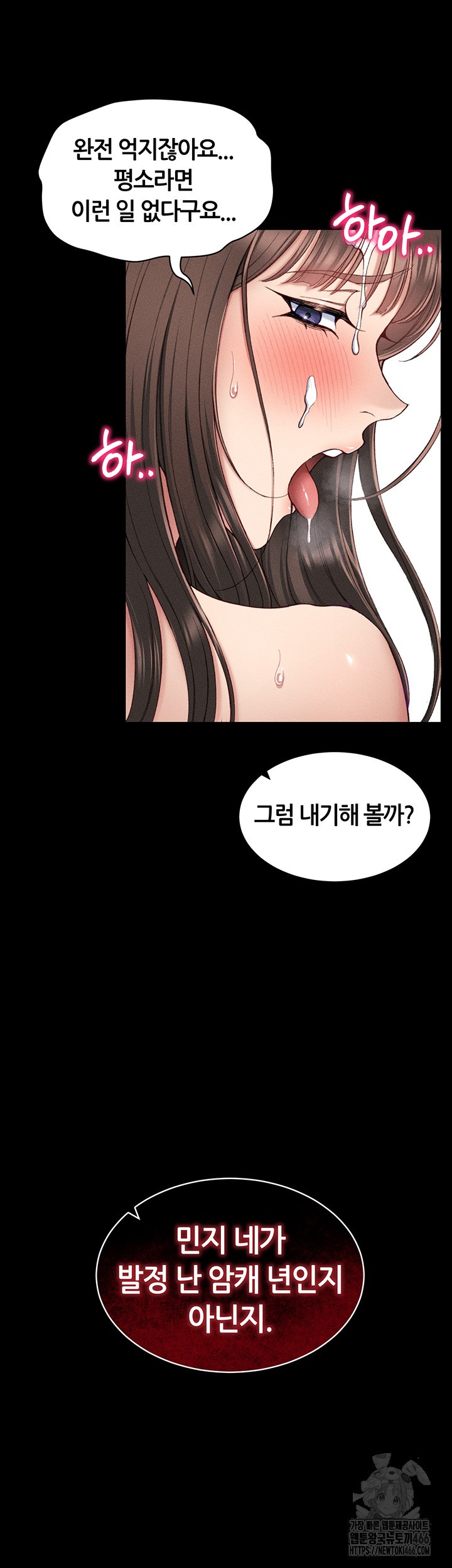 Taming A Female Bully Raw Chapter 9 image 49