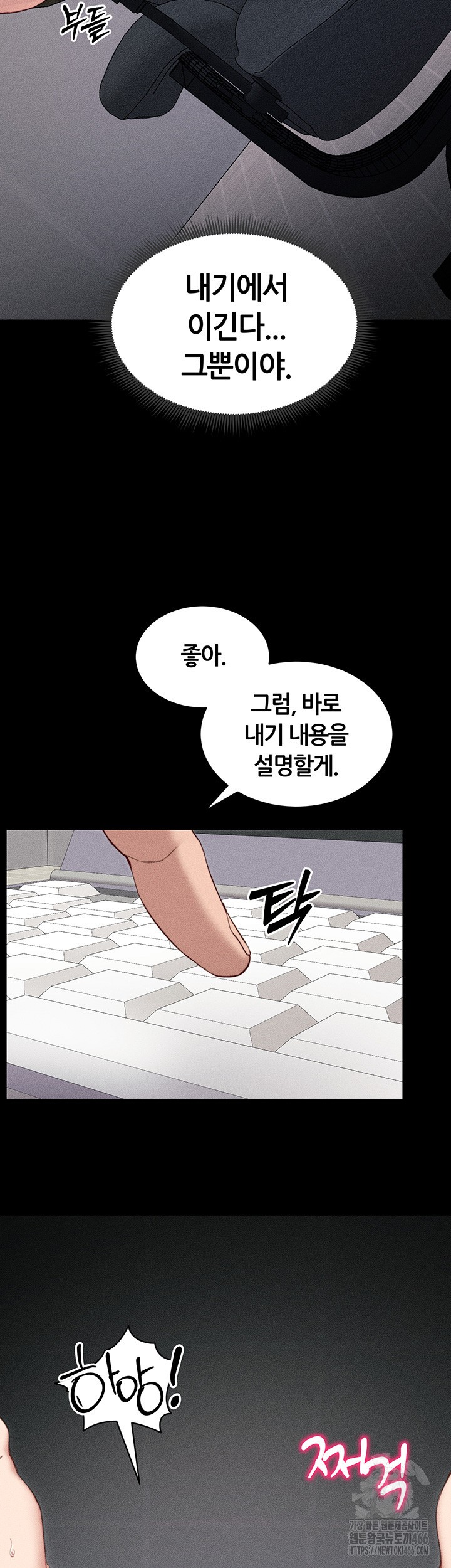 Taming A Female Bully Raw Chapter 9 image 57