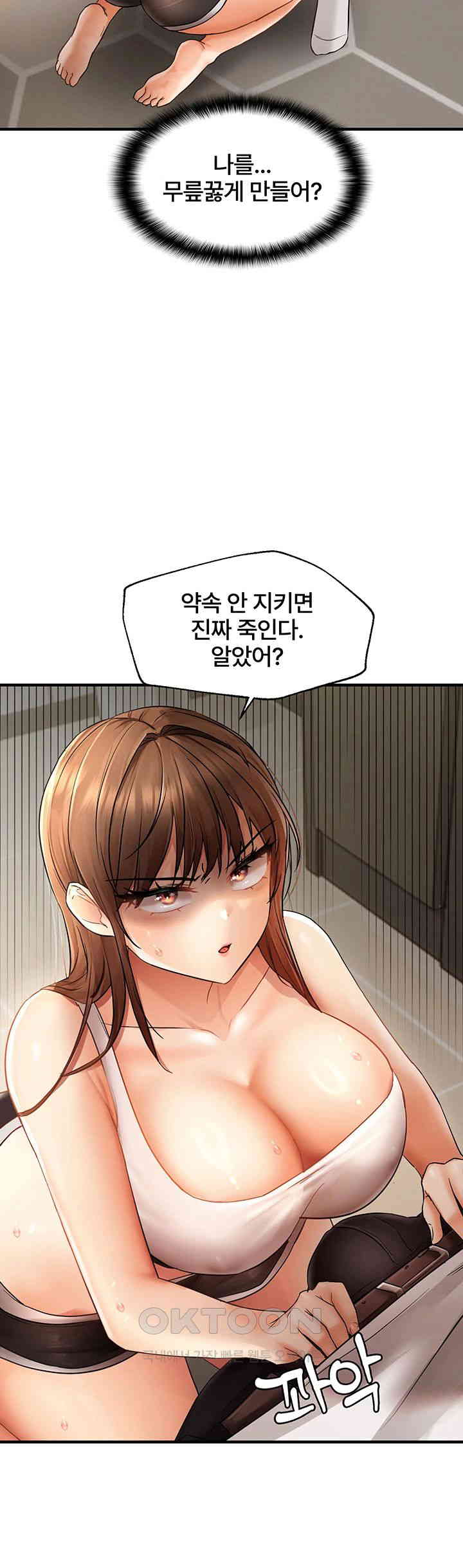 Disciplining the Top Delinquent Bitch Through a Random Chatting App Raw Chapter 10 image 9