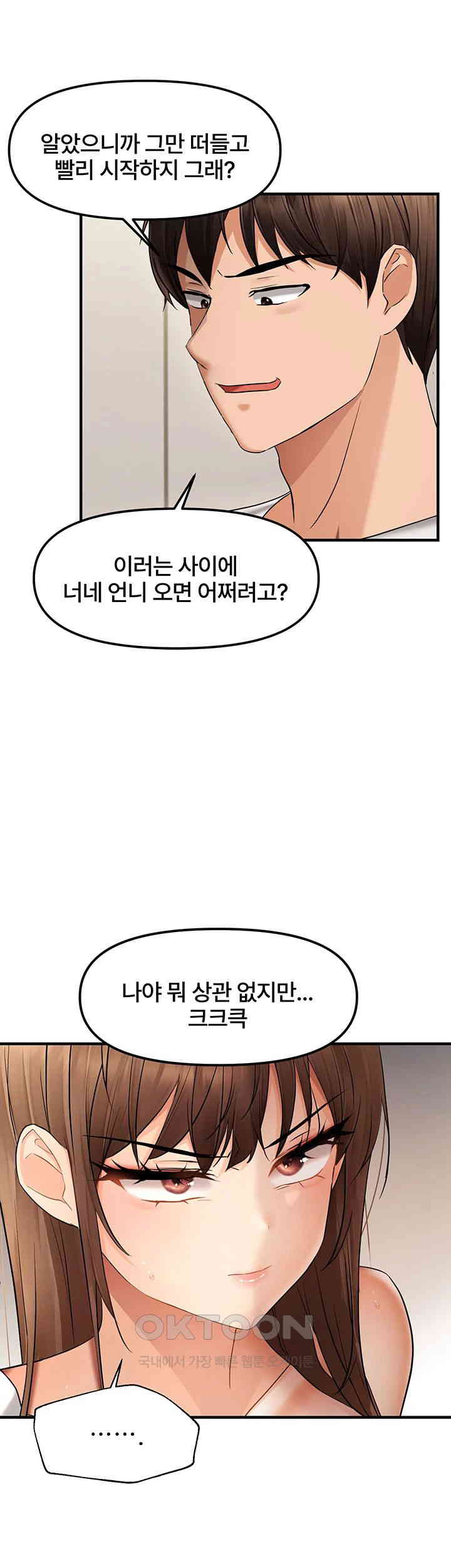 Disciplining the Top Delinquent Bitch Through a Random Chatting App Raw Chapter 10 image 10