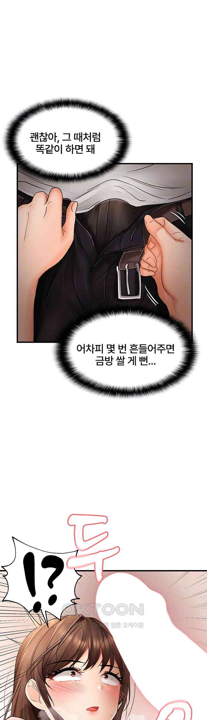 Disciplining the Top Delinquent Bitch Through a Random Chatting App Raw Chapter 10 image 11