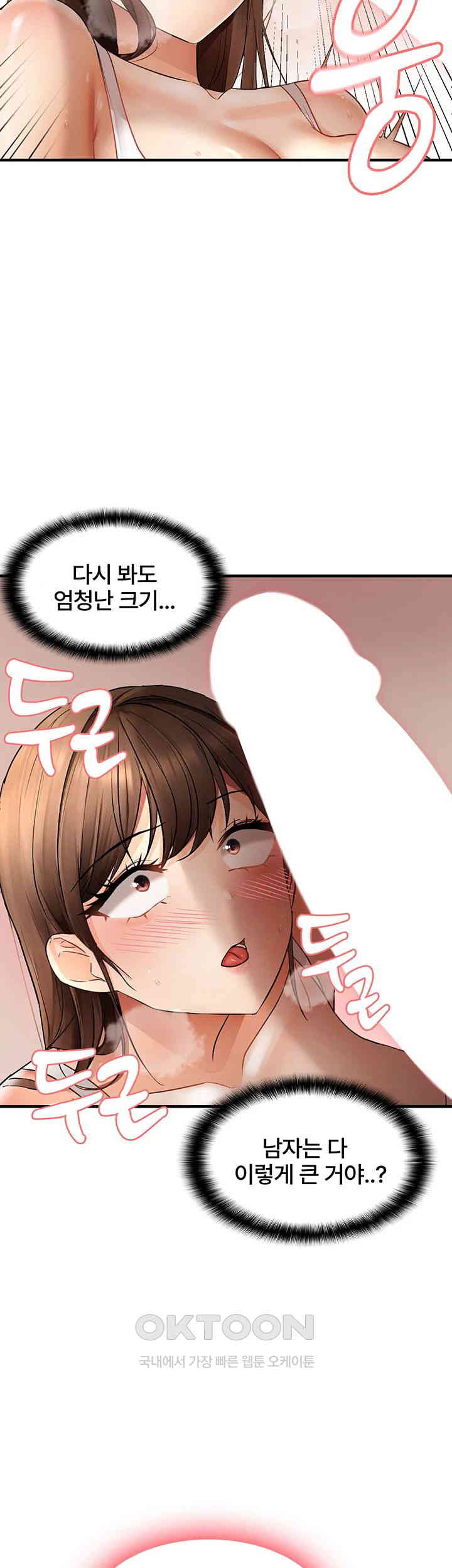 Disciplining the Top Delinquent Bitch Through a Random Chatting App Raw Chapter 10 image 12
