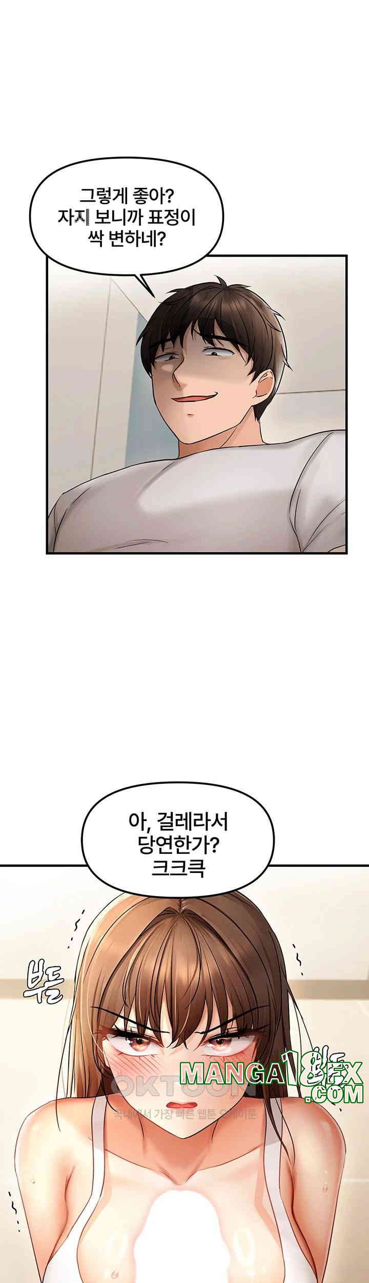 Disciplining the Top Delinquent Bitch Through a Random Chatting App Raw Chapter 10 image 14
