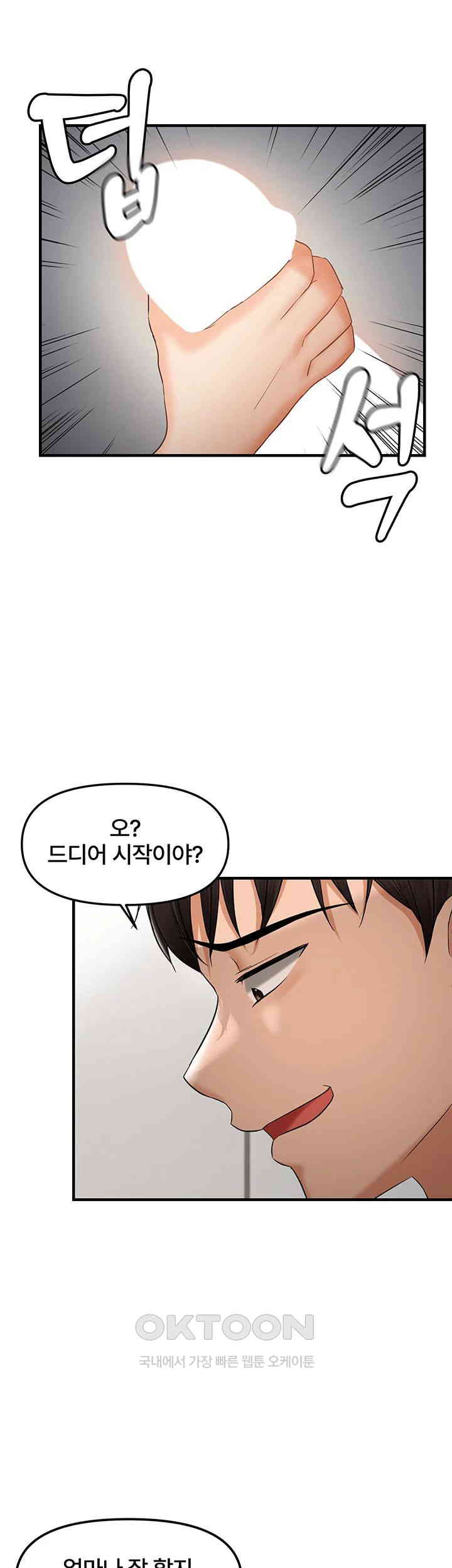 Disciplining the Top Delinquent Bitch Through a Random Chatting App Raw Chapter 10 image 16