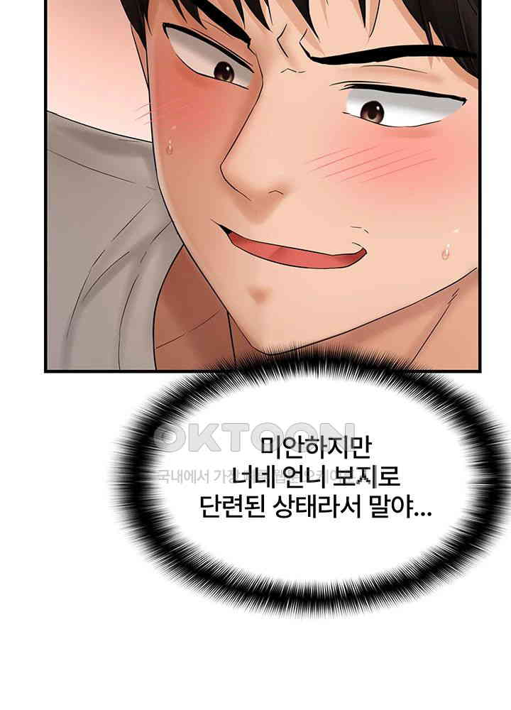 Disciplining the Top Delinquent Bitch Through a Random Chatting App Raw Chapter 10 image 21