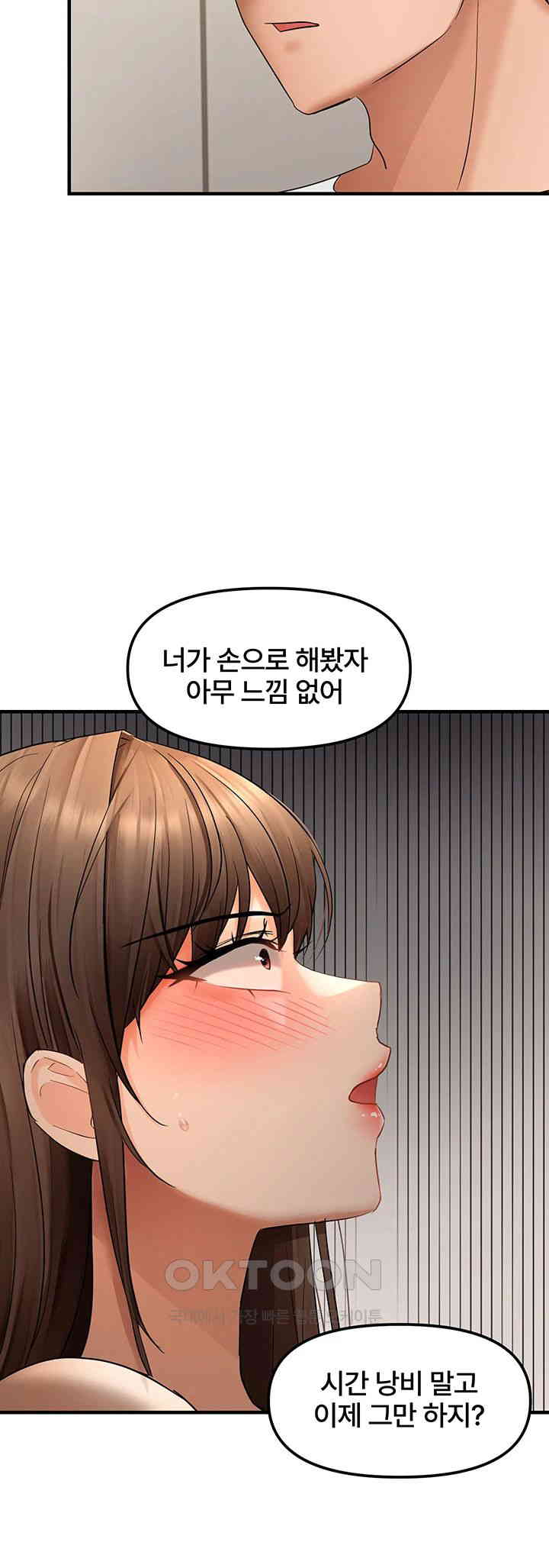 Disciplining the Top Delinquent Bitch Through a Random Chatting App Raw Chapter 10 image 27