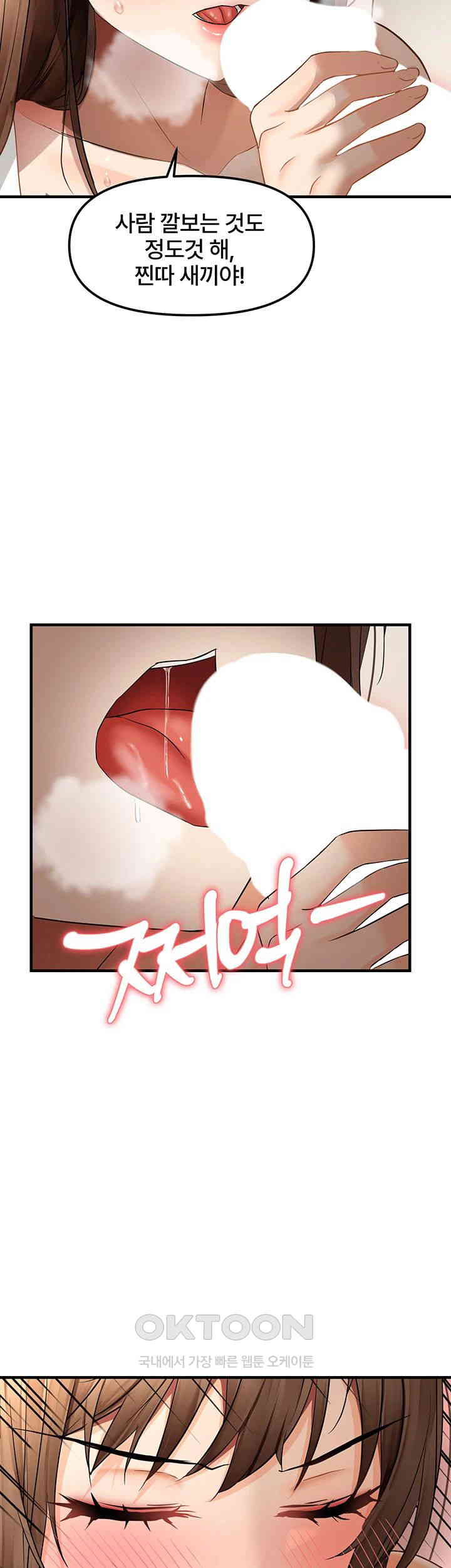 Disciplining the Top Delinquent Bitch Through a Random Chatting App Raw Chapter 10 image 38