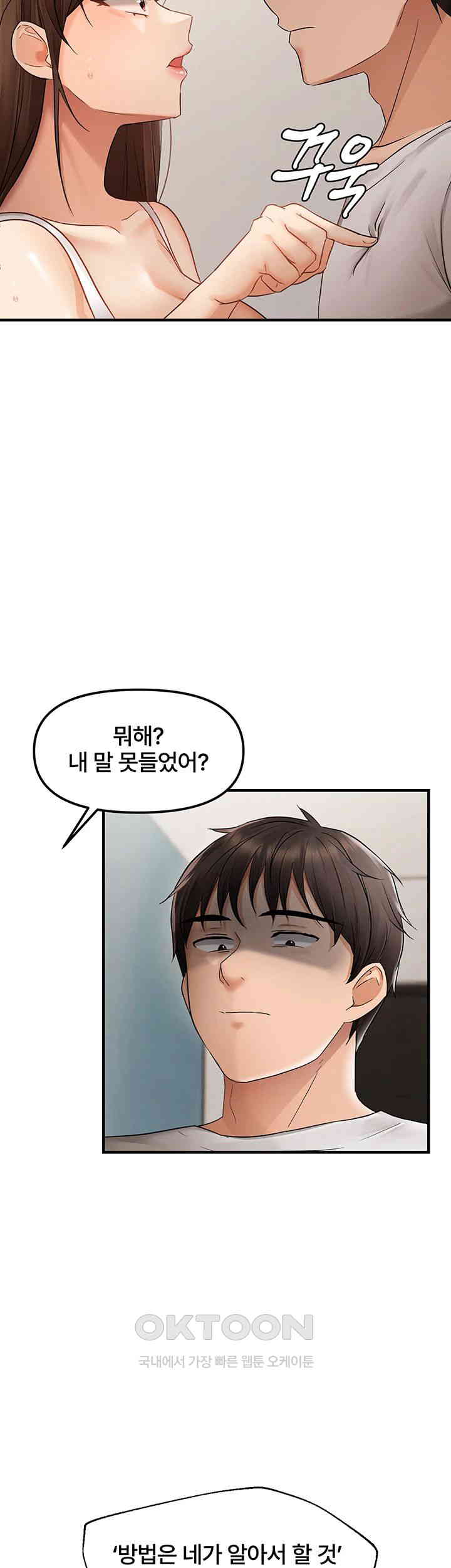 Disciplining the Top Delinquent Bitch Through a Random Chatting App Raw Chapter 10 image 6