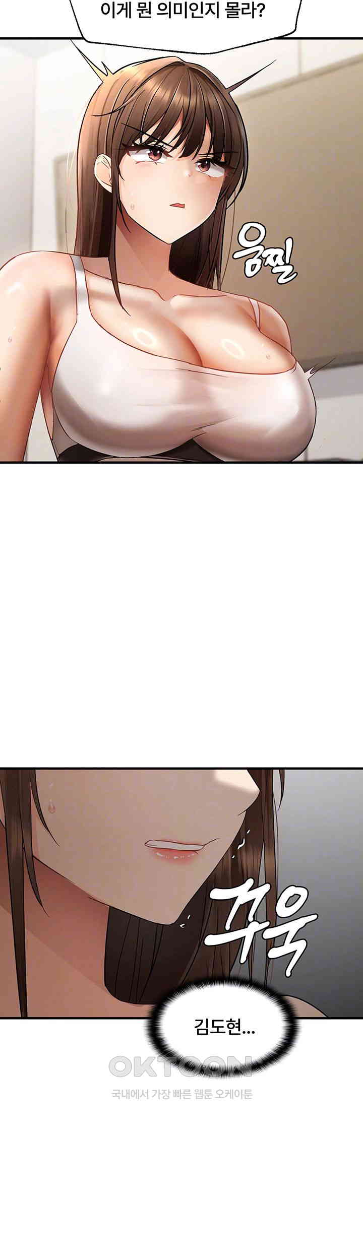 Disciplining the Top Delinquent Bitch Through a Random Chatting App Raw Chapter 10 image 7