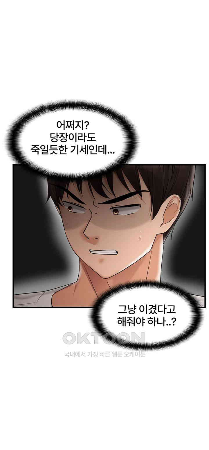 Disciplining the Top Delinquent Bitch Through a Random Chatting App Raw Chapter 11 image 9