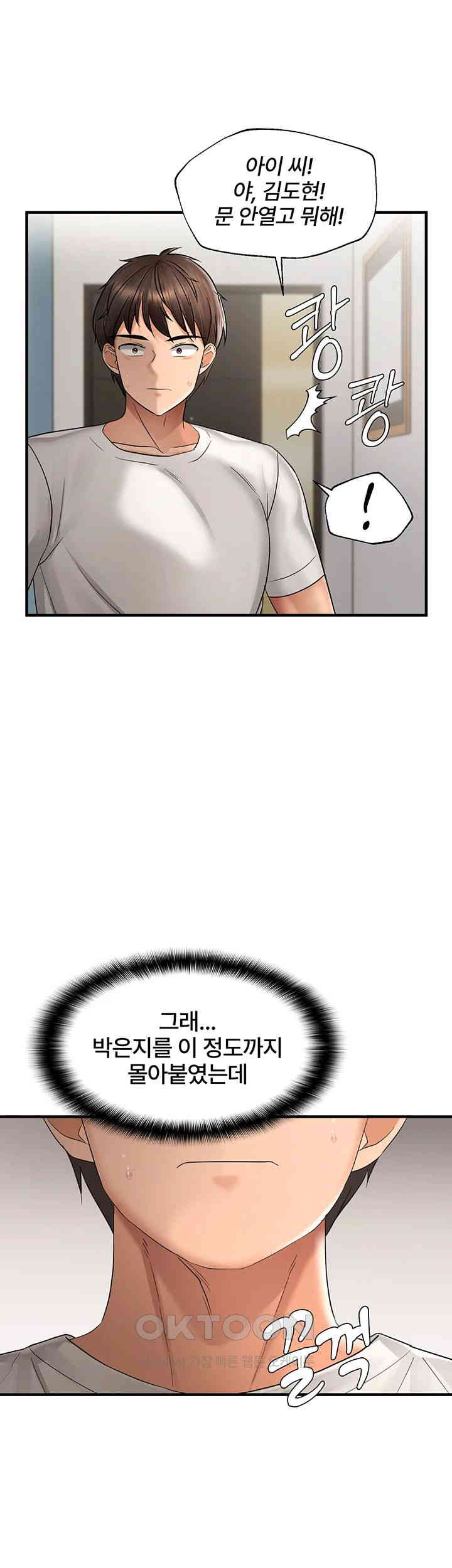 Disciplining the Top Delinquent Bitch Through a Random Chatting App Raw Chapter 11 image 10