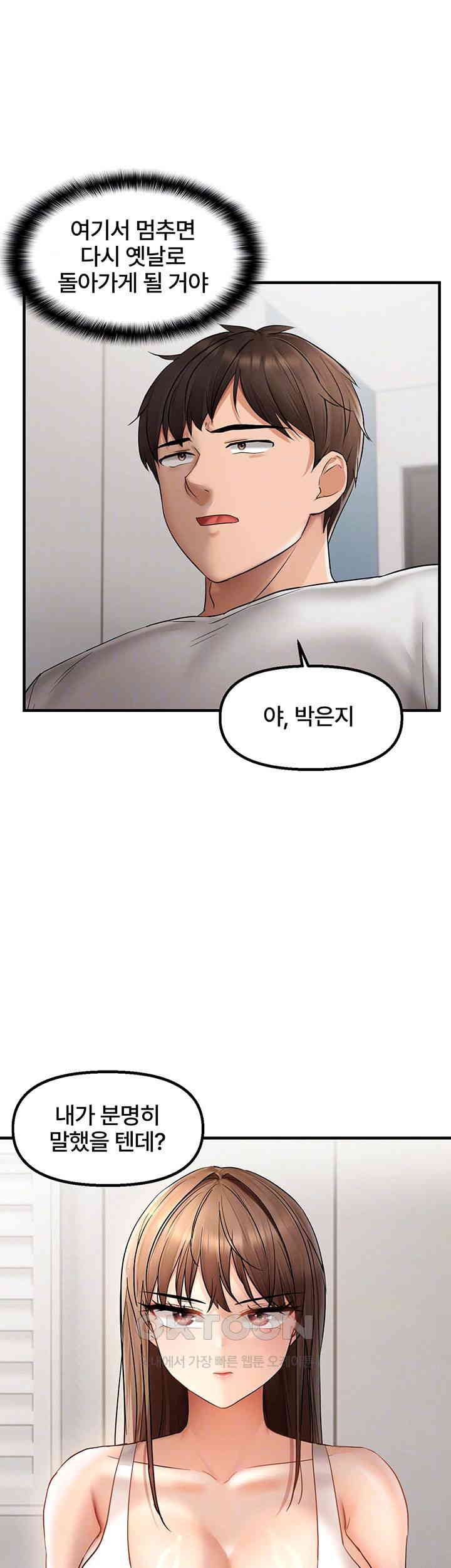 Disciplining the Top Delinquent Bitch Through a Random Chatting App Raw Chapter 11 image 11