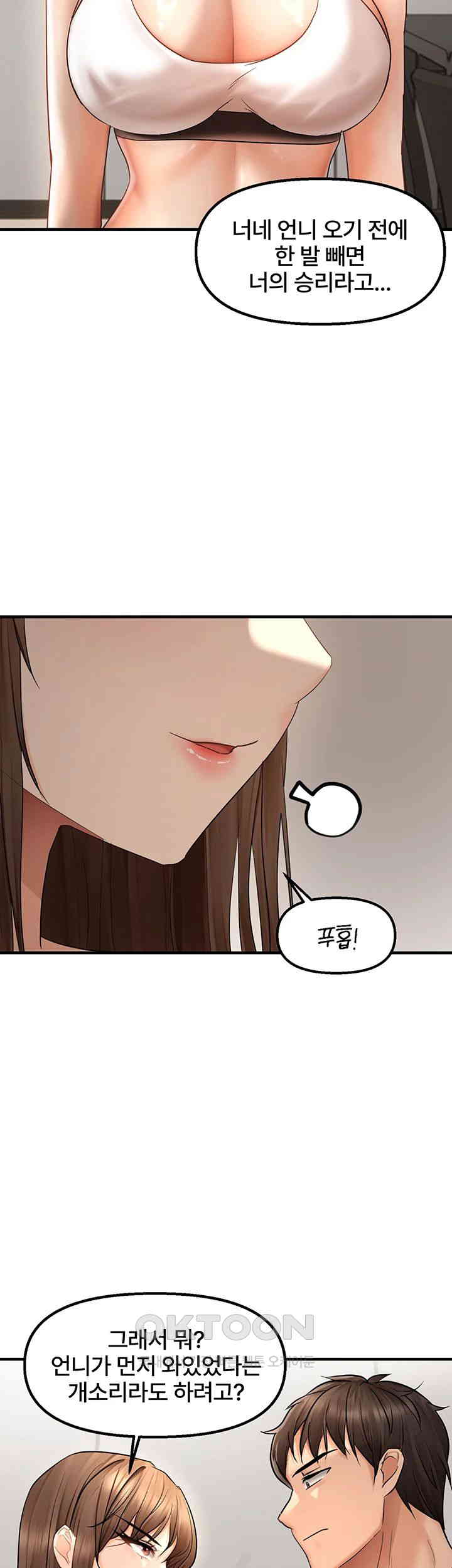 Disciplining the Top Delinquent Bitch Through a Random Chatting App Raw Chapter 11 image 12