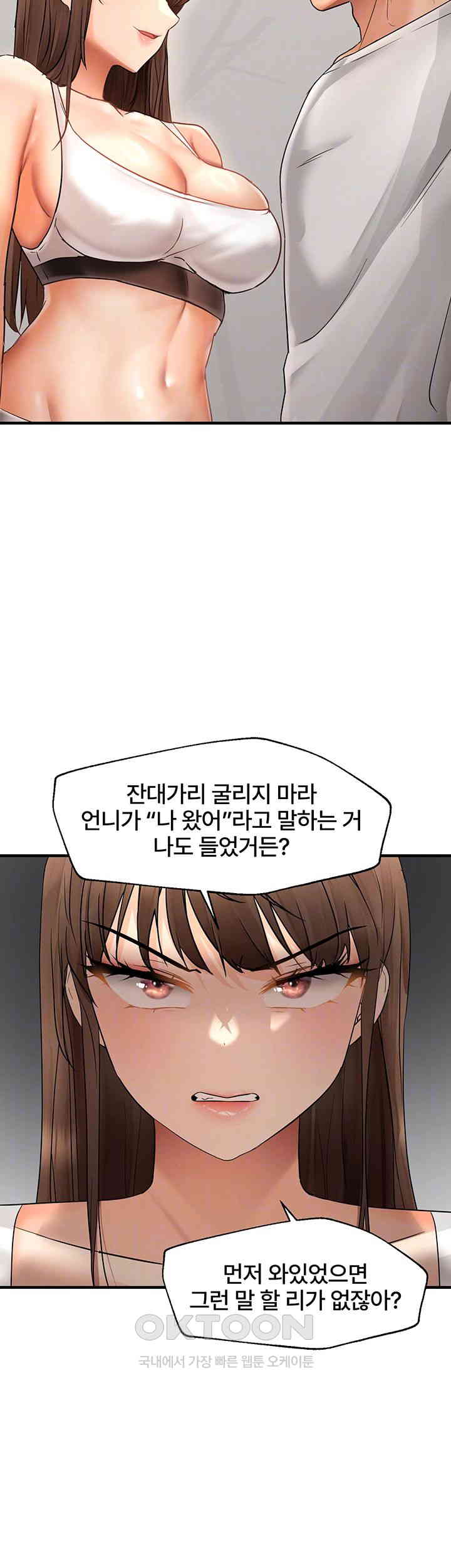Disciplining the Top Delinquent Bitch Through a Random Chatting App Raw Chapter 11 image 13