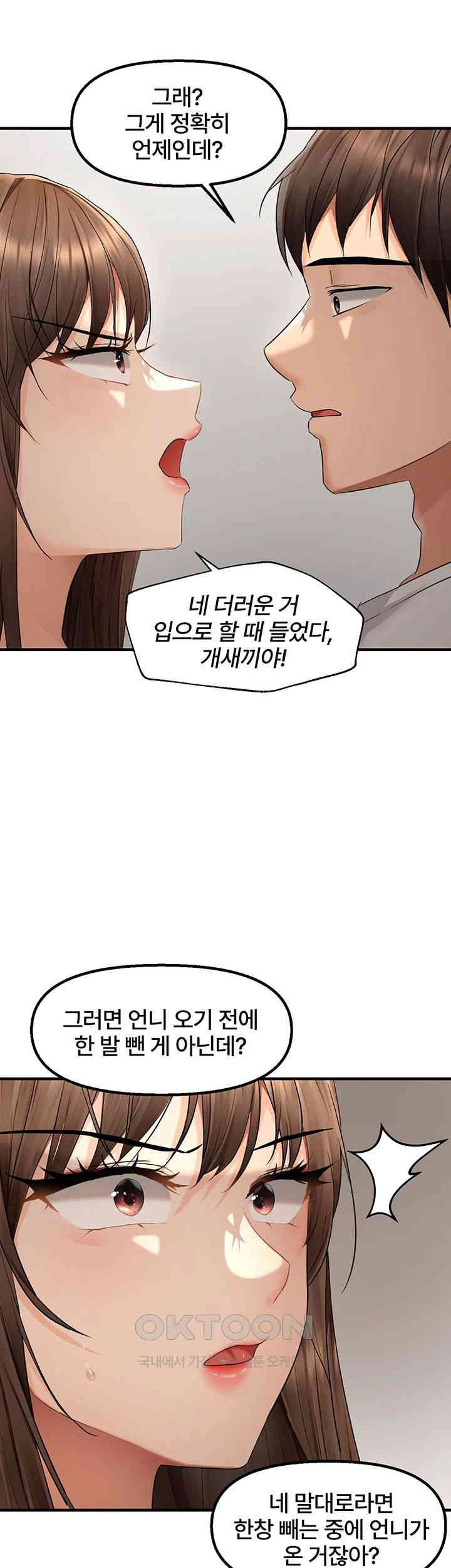 Disciplining the Top Delinquent Bitch Through a Random Chatting App Raw Chapter 11 image 14