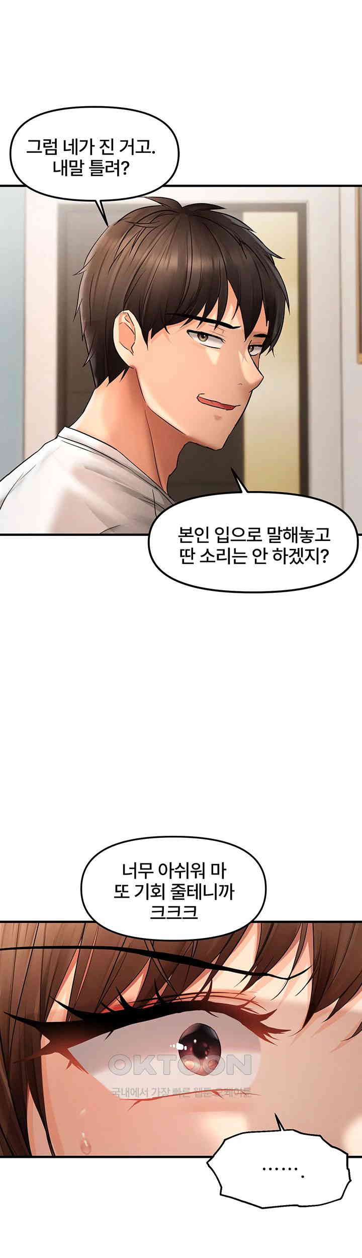 Disciplining the Top Delinquent Bitch Through a Random Chatting App Raw Chapter 11 image 16