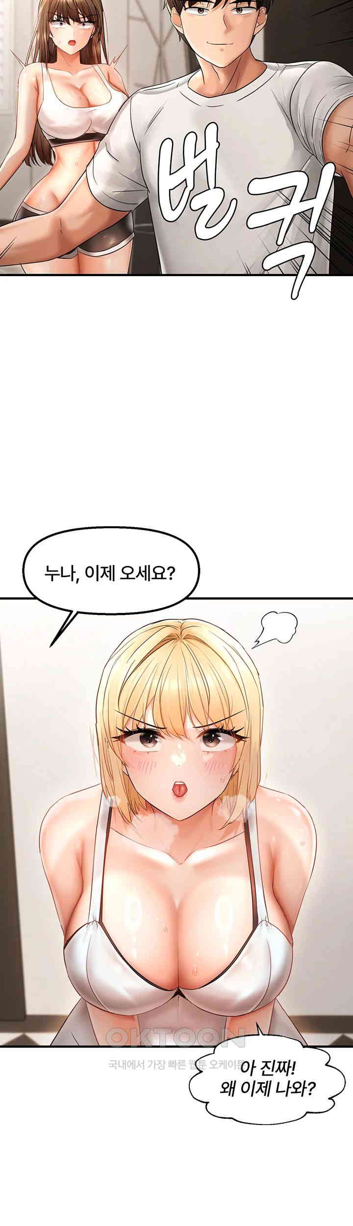 Disciplining the Top Delinquent Bitch Through a Random Chatting App Raw Chapter 11 image 18