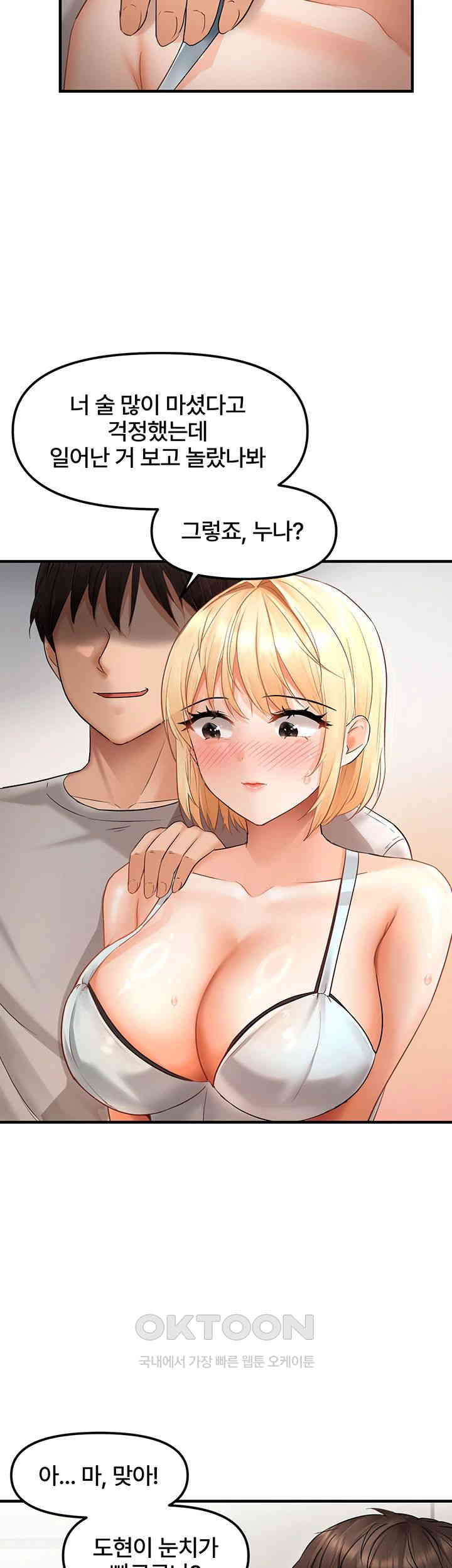 Disciplining the Top Delinquent Bitch Through a Random Chatting App Raw Chapter 11 image 23