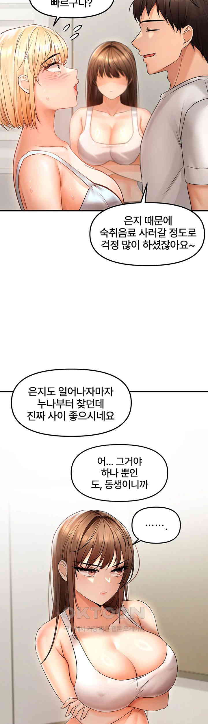 Disciplining the Top Delinquent Bitch Through a Random Chatting App Raw Chapter 11 image 24