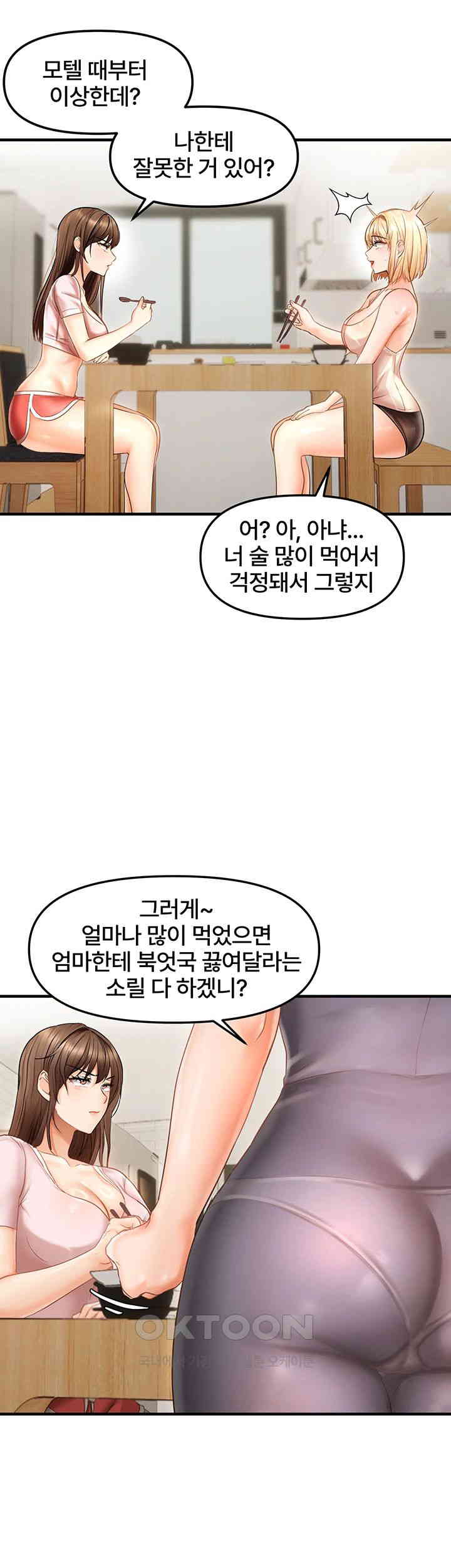 Disciplining the Top Delinquent Bitch Through a Random Chatting App Raw Chapter 11 image 29