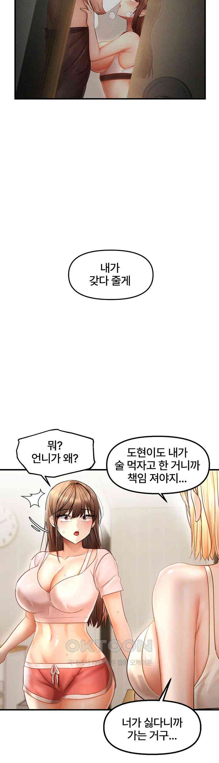 Disciplining the Top Delinquent Bitch Through a Random Chatting App Raw Chapter 11 image 35
