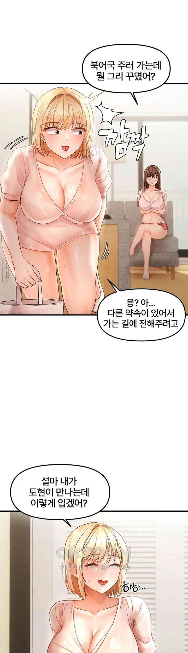 Disciplining the Top Delinquent Bitch Through a Random Chatting App Raw Chapter 11 image 38