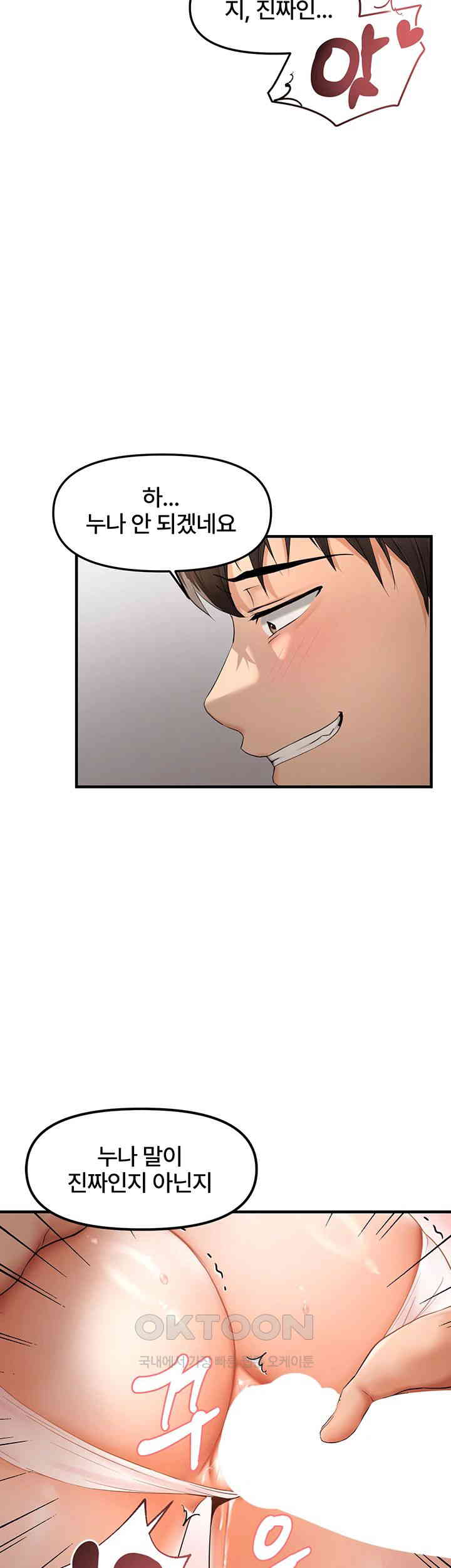 Disciplining the Top Delinquent Bitch Through a Random Chatting App Raw Chapter 11 image 47