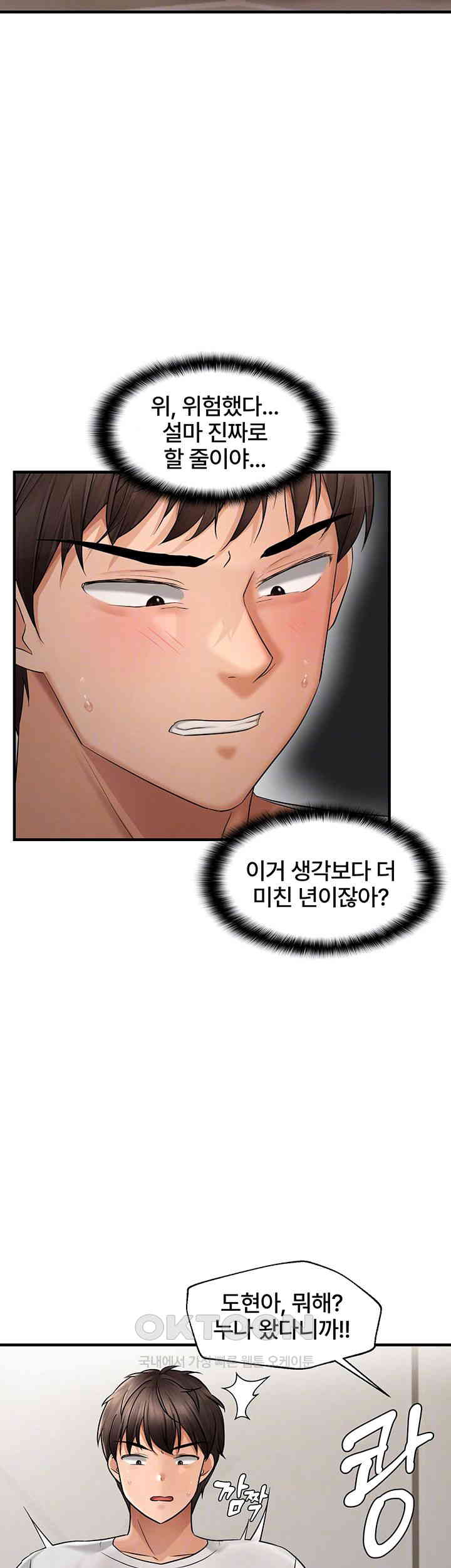 Disciplining the Top Delinquent Bitch Through a Random Chatting App Raw Chapter 11 image 5
