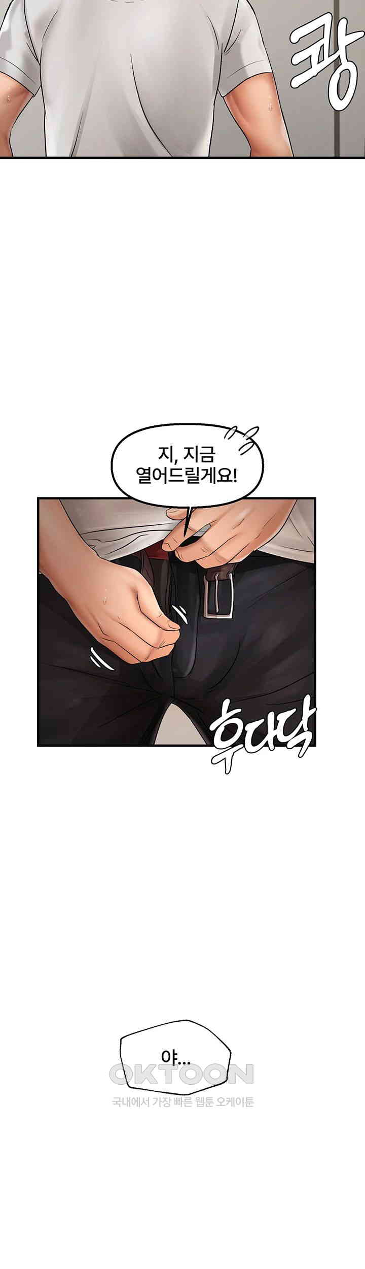 Disciplining the Top Delinquent Bitch Through a Random Chatting App Raw Chapter 11 image 6