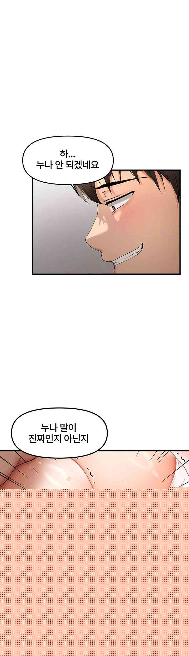Disciplining the Top Delinquent Bitch Through a Random Chatting App Raw Chapter 12 image 0