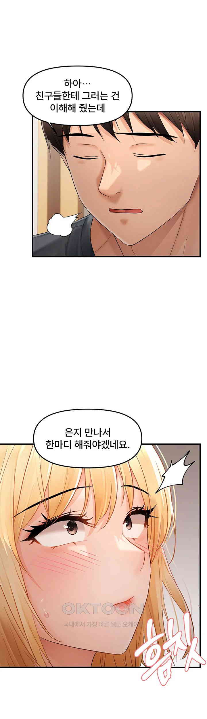 Disciplining the Top Delinquent Bitch Through a Random Chatting App Raw Chapter 12 image 15
