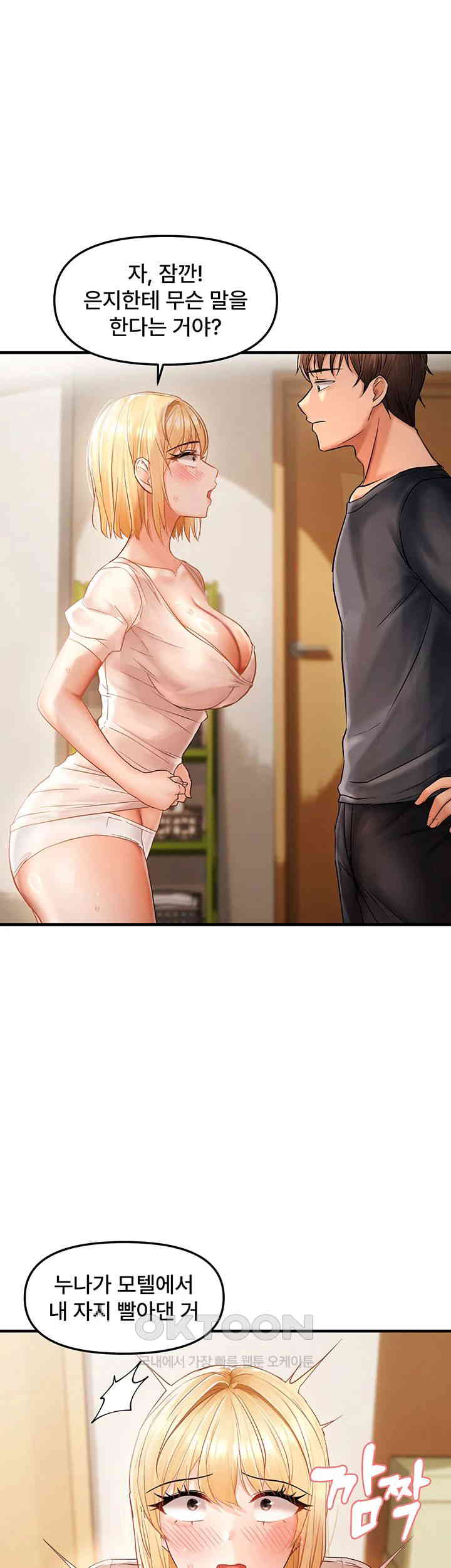 Disciplining the Top Delinquent Bitch Through a Random Chatting App Raw Chapter 12 image 16