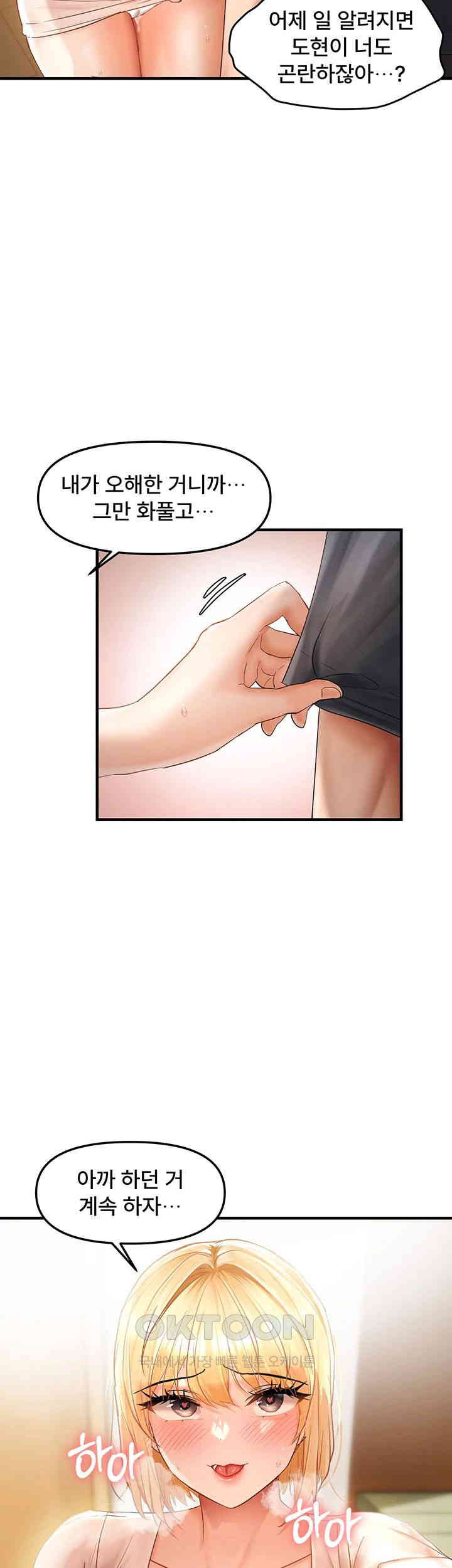 Disciplining the Top Delinquent Bitch Through a Random Chatting App Raw Chapter 12 image 19