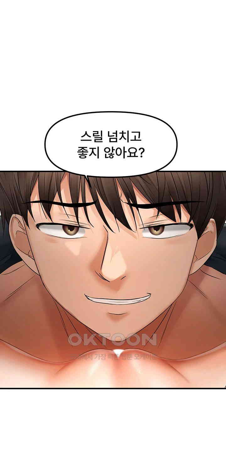 Disciplining the Top Delinquent Bitch Through a Random Chatting App Raw Chapter 12 image 26