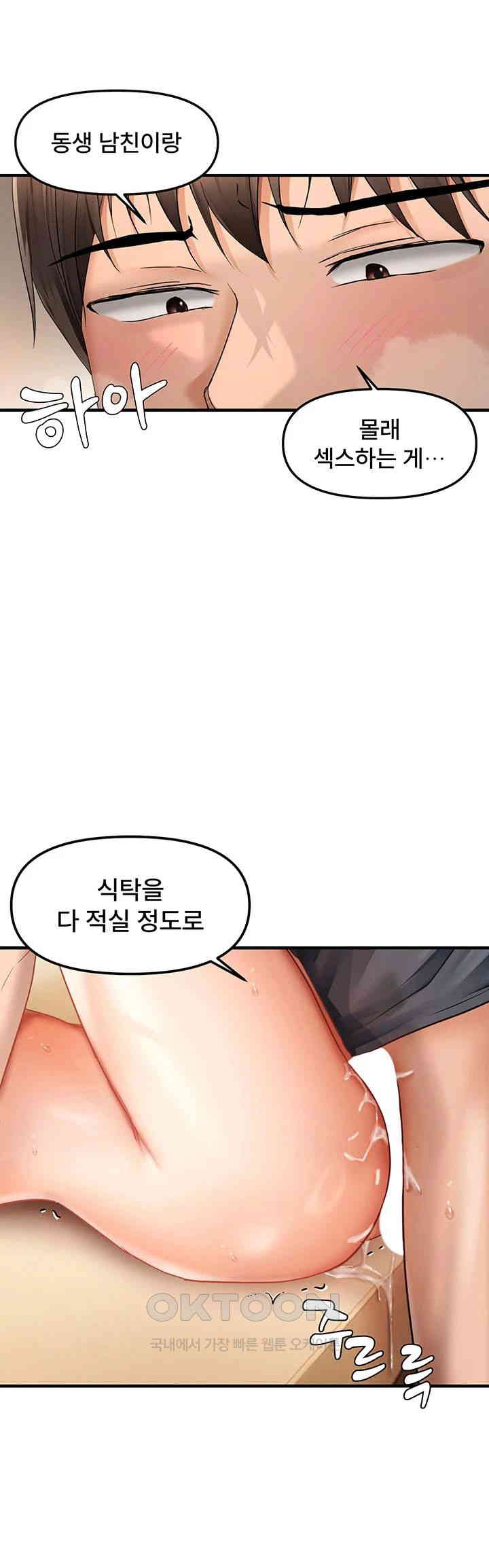 Disciplining the Top Delinquent Bitch Through a Random Chatting App Raw Chapter 12 image 37