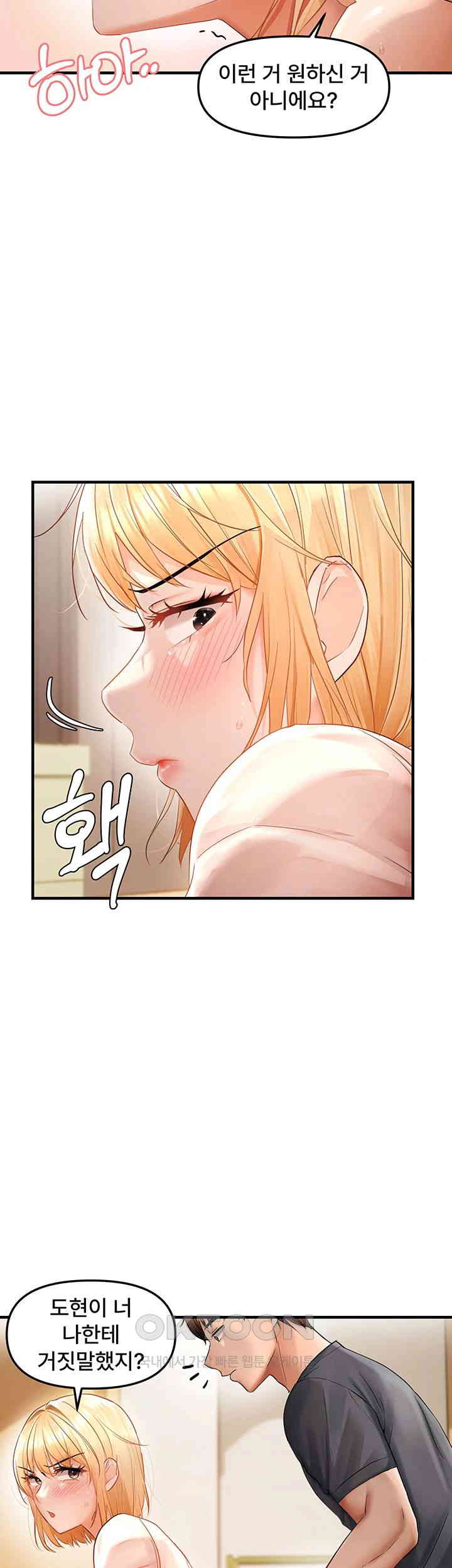 Disciplining the Top Delinquent Bitch Through a Random Chatting App Raw Chapter 12 image 6