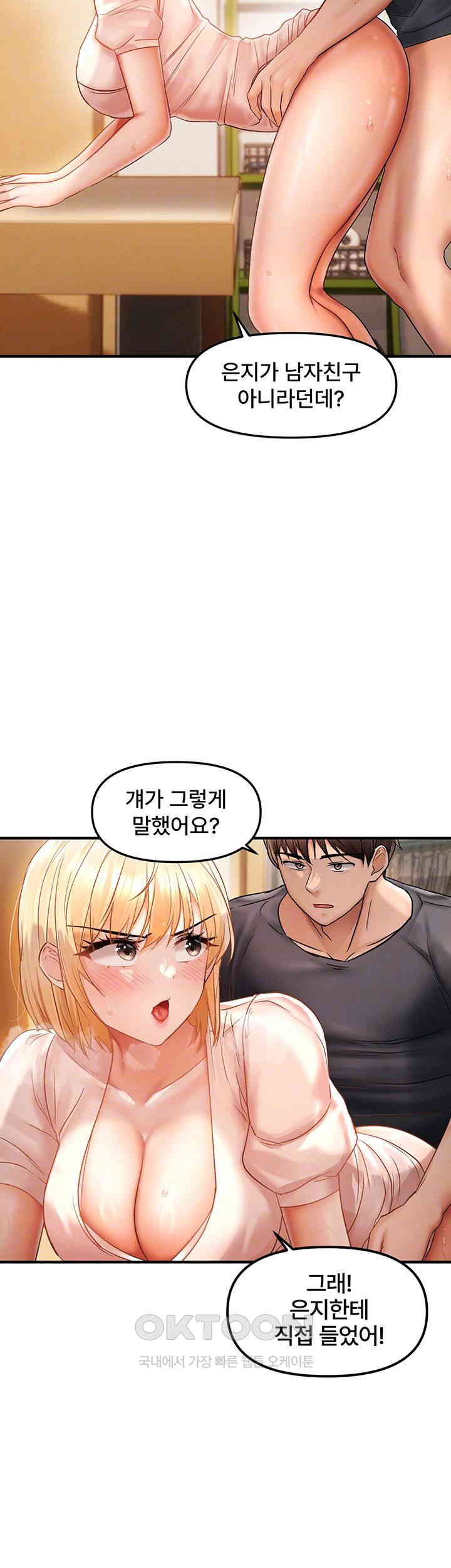 Disciplining the Top Delinquent Bitch Through a Random Chatting App Raw Chapter 12 image 7