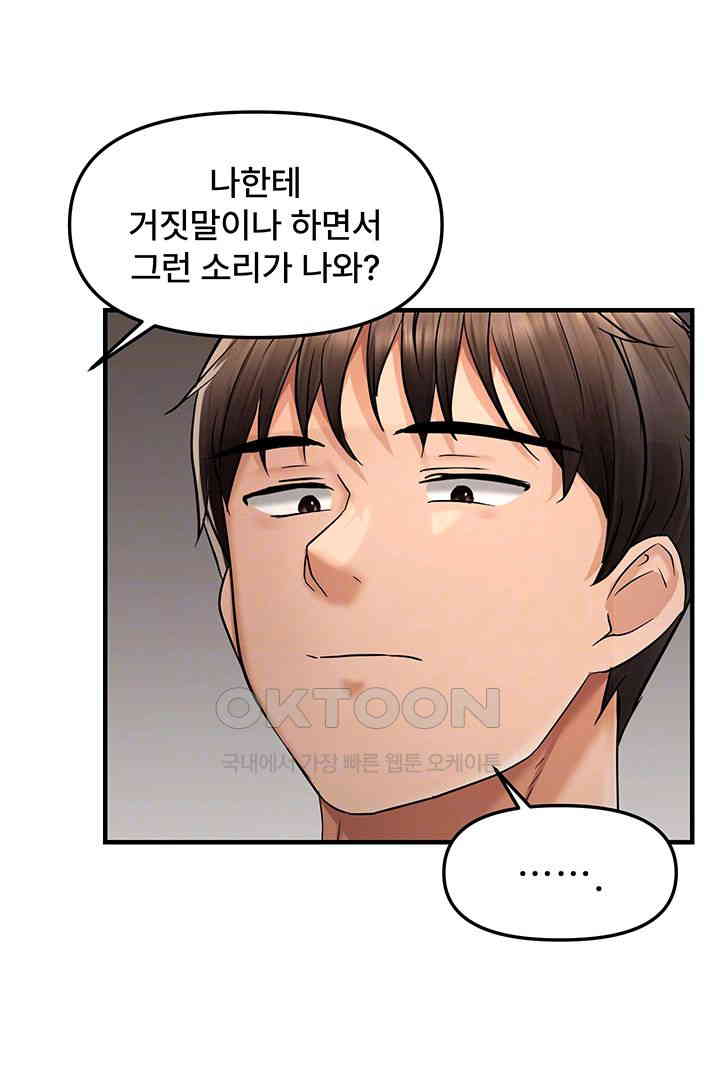 Disciplining the Top Delinquent Bitch Through a Random Chatting App Raw Chapter 12 image 8