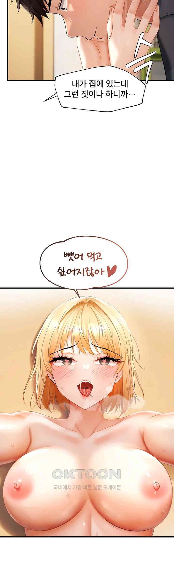 Disciplining the Top Delinquent Bitch Through a Random Chatting App Raw Chapter 13 image 10