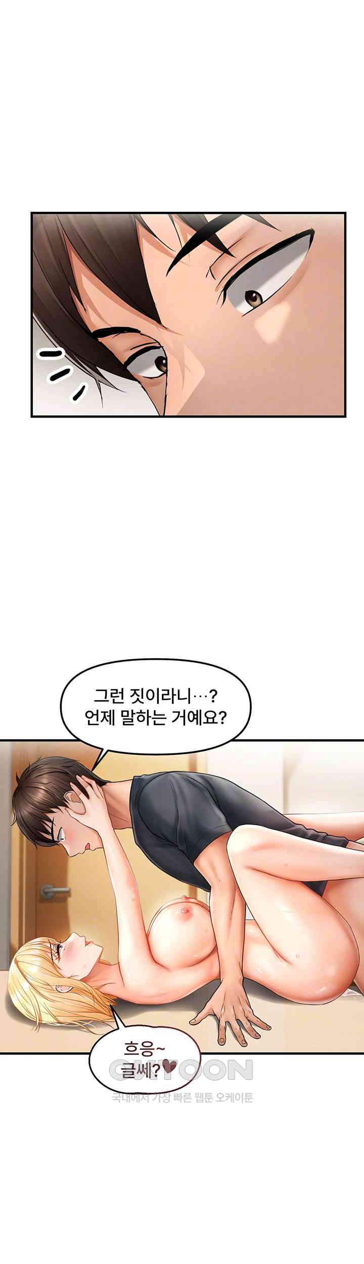 Disciplining the Top Delinquent Bitch Through a Random Chatting App Raw Chapter 13 image 11