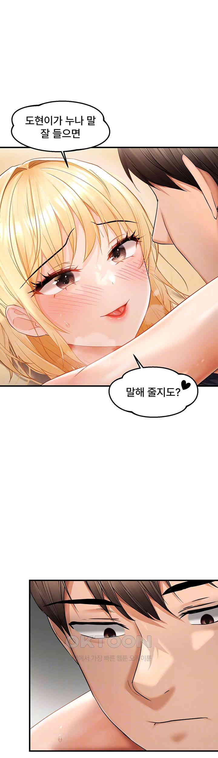 Disciplining the Top Delinquent Bitch Through a Random Chatting App Raw Chapter 13 image 13