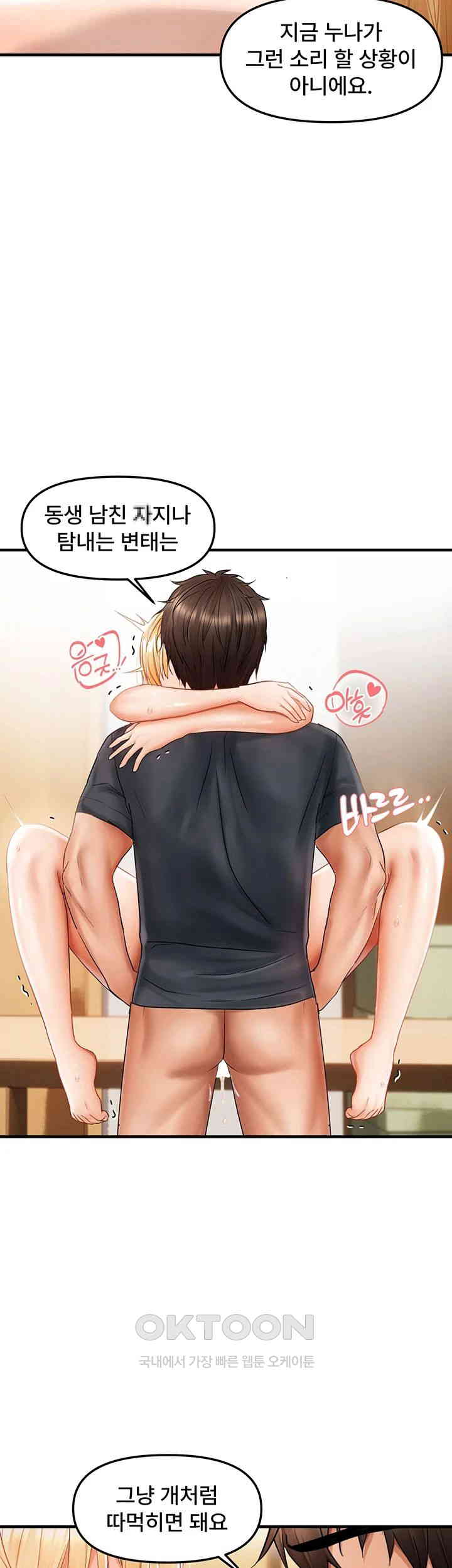 Disciplining the Top Delinquent Bitch Through a Random Chatting App Raw Chapter 13 image 18