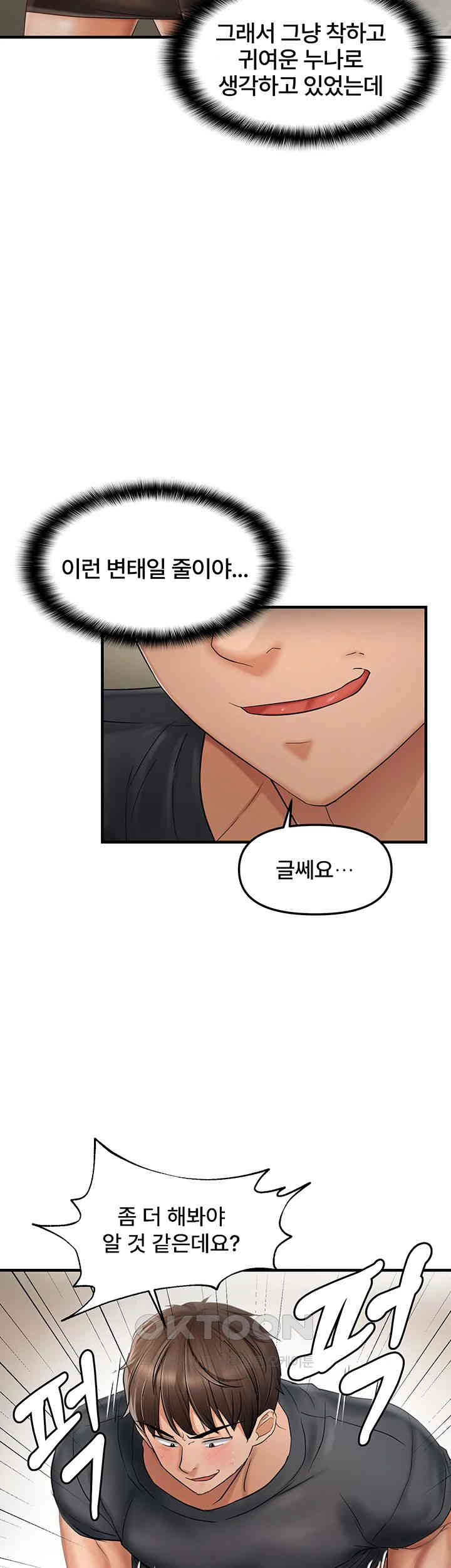 Disciplining the Top Delinquent Bitch Through a Random Chatting App Raw Chapter 13 image 30