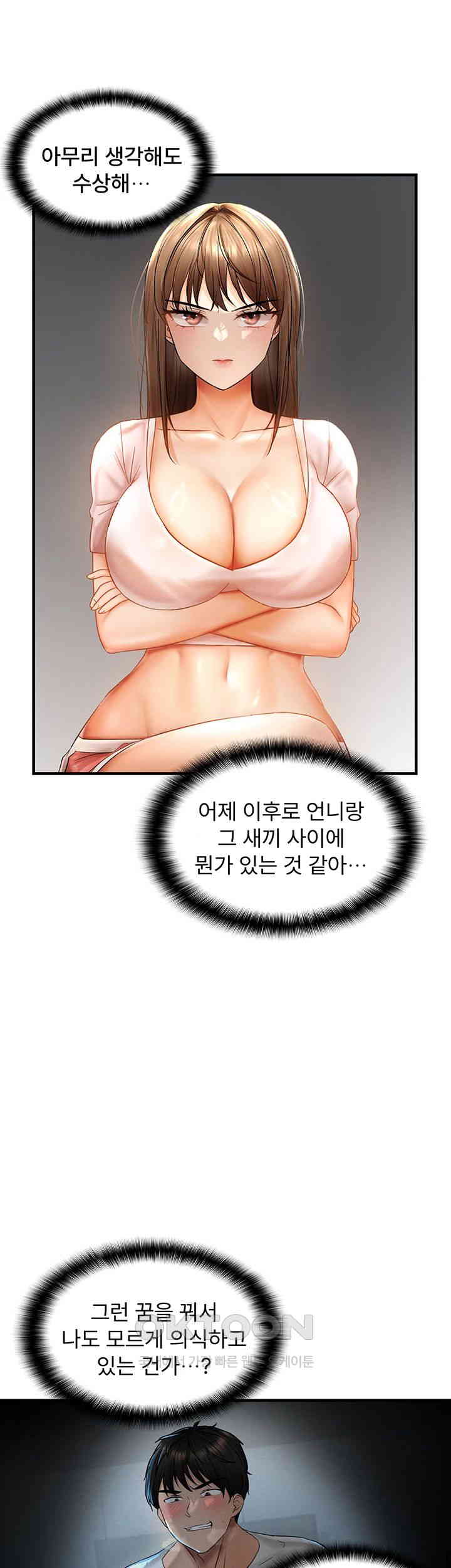 Disciplining the Top Delinquent Bitch Through a Random Chatting App Raw Chapter 13 image 6