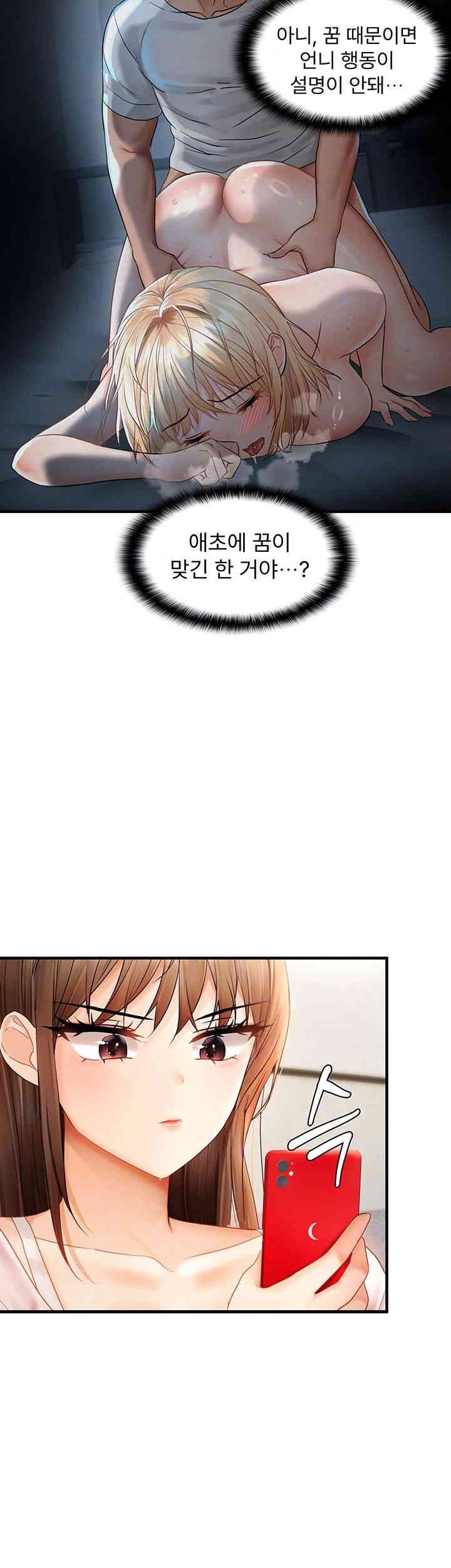 Disciplining the Top Delinquent Bitch Through a Random Chatting App Raw Chapter 13 image 7