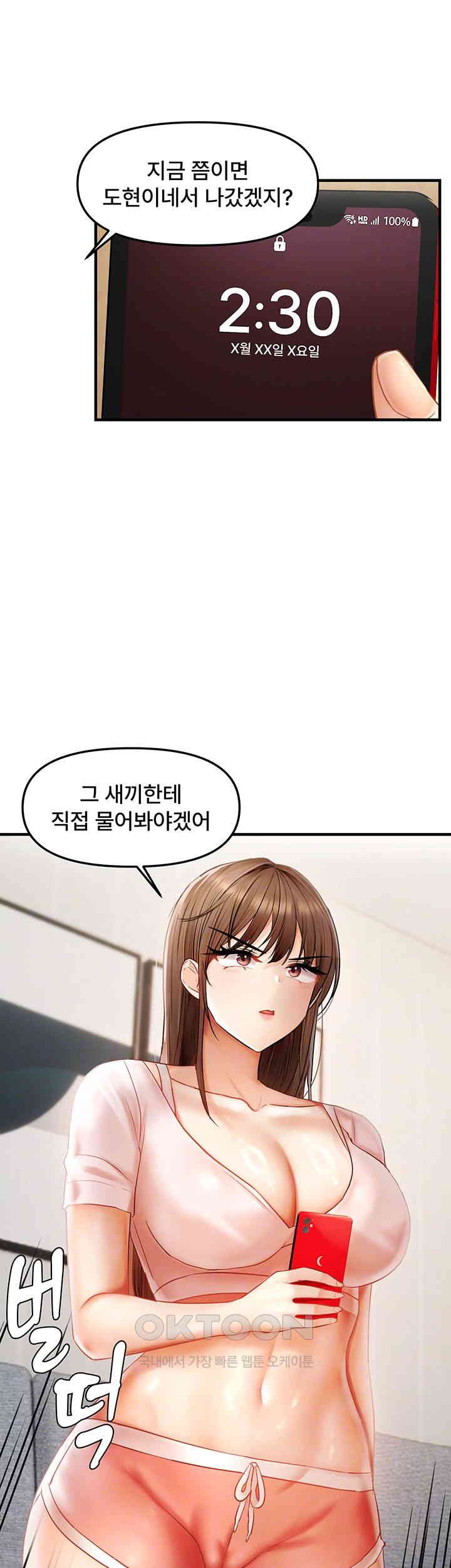 Disciplining the Top Delinquent Bitch Through a Random Chatting App Raw Chapter 13 image 8