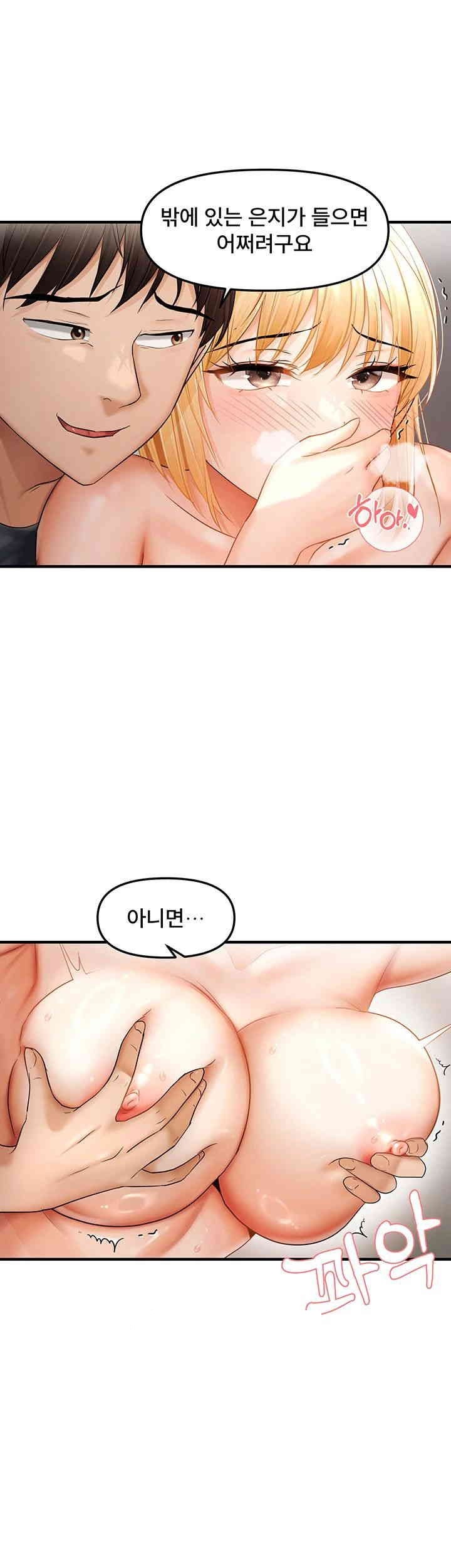 Disciplining the Top Delinquent Bitch Through a Random Chatting App Raw Chapter 14 image 0